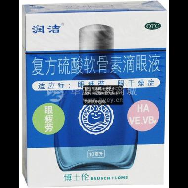 复方硫酸软骨素滴 10ml 山东博士伦福瑞达制药有限公司