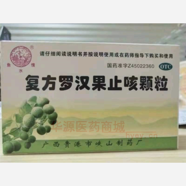优选 复方罗汉果止咳颗