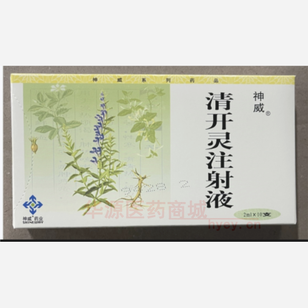 优选 清开灵注射液