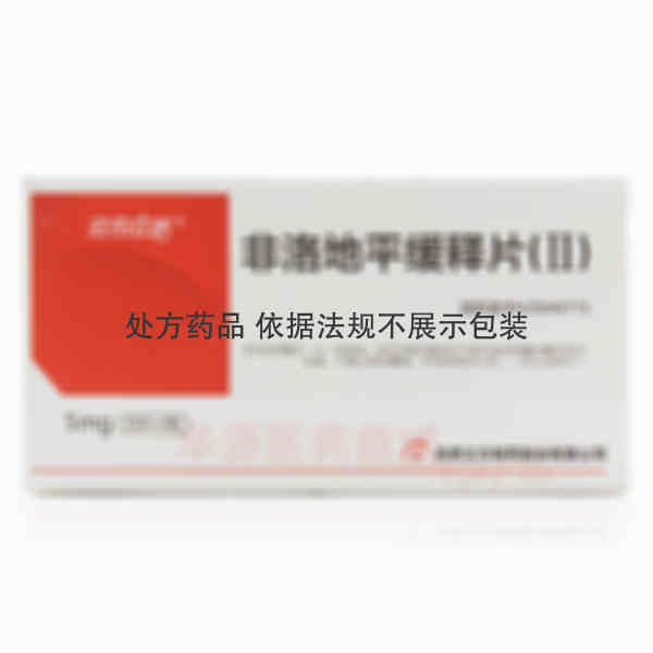 优选 非洛地平缓释片(