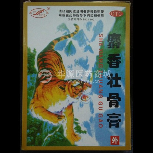 优选 麝香壮骨膏