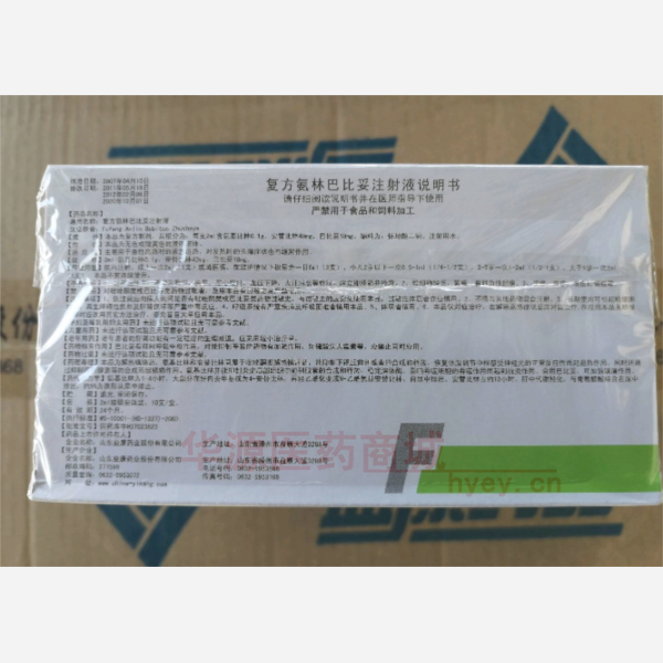 优选 复方氨林巴比妥注