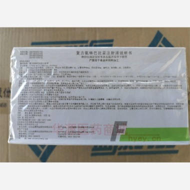 优选 复方氨林巴比妥注