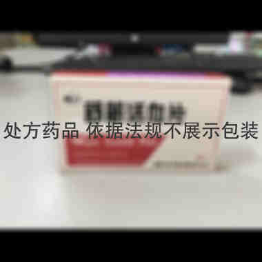 舒筋活血片