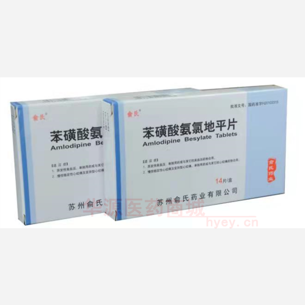 优选 苯磺酸氨氯地平片
