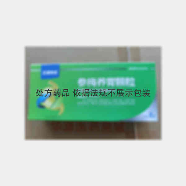 优选 参梅养胃颗粒