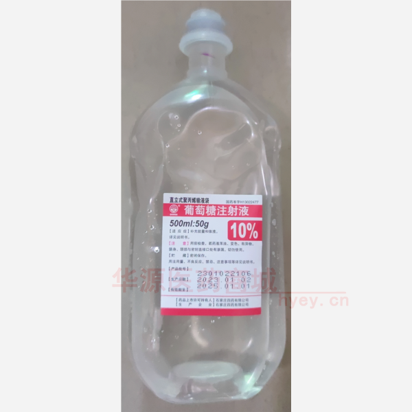 优选 10%葡萄糖注射