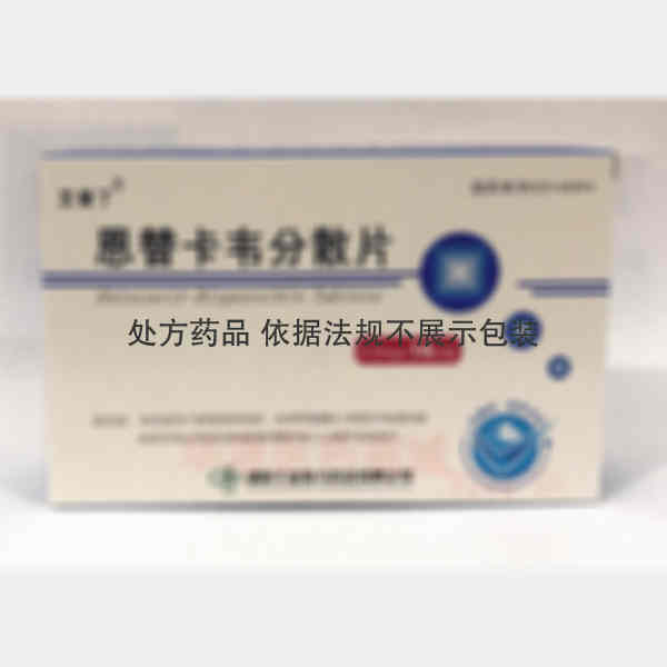 优选 恩替卡韦分散片