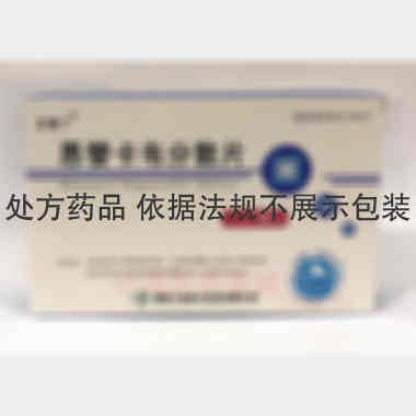 恩替卡韦分散片 0.5mg*14s 湖南千金协力药业有限公司