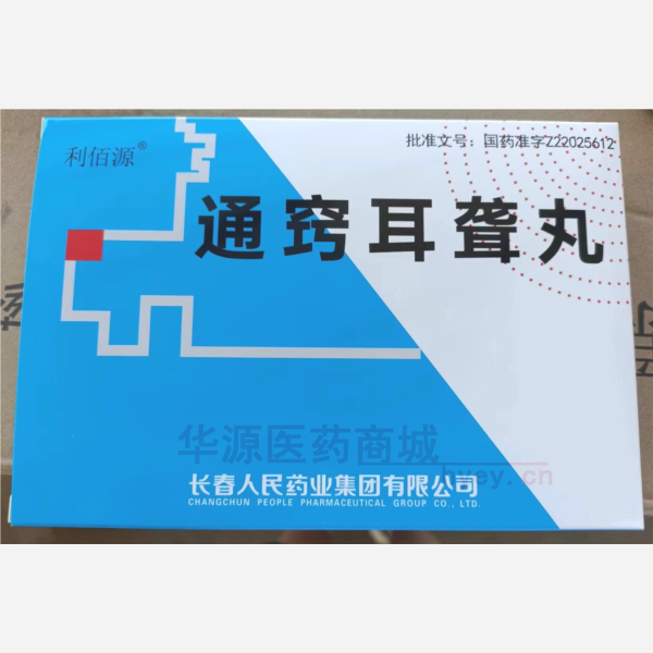 优选 通窍耳聋丸
