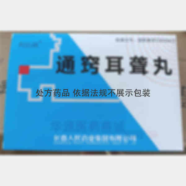 优选 通窍耳聋丸