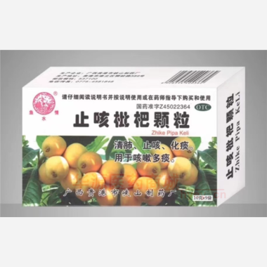 优选 止咳枇杷颗粒