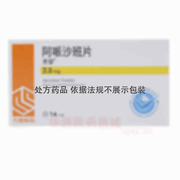 优选 阿哌沙班片