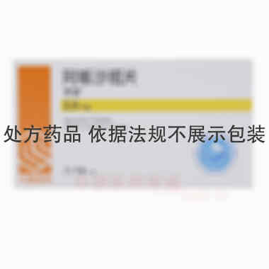 阿哌沙班片 2.5mg*14s 齐鲁制药(海南)有限公司
