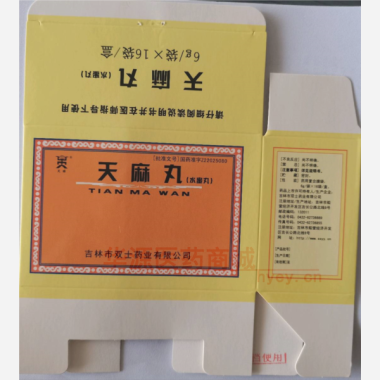 优选 天麻丸