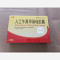 优选 人工牛黄甲硝唑胶