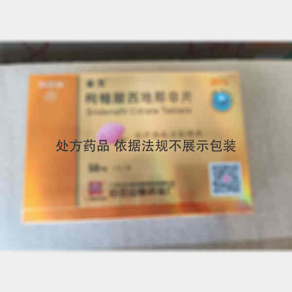 优选 枸橼酸西地那非片