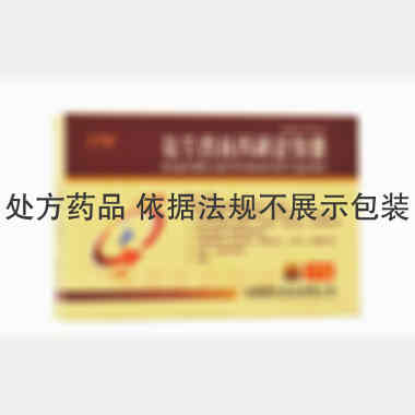 氨苄西林丙磺舒胶 0.25g*9s*2板 长春璞元药业有限公司