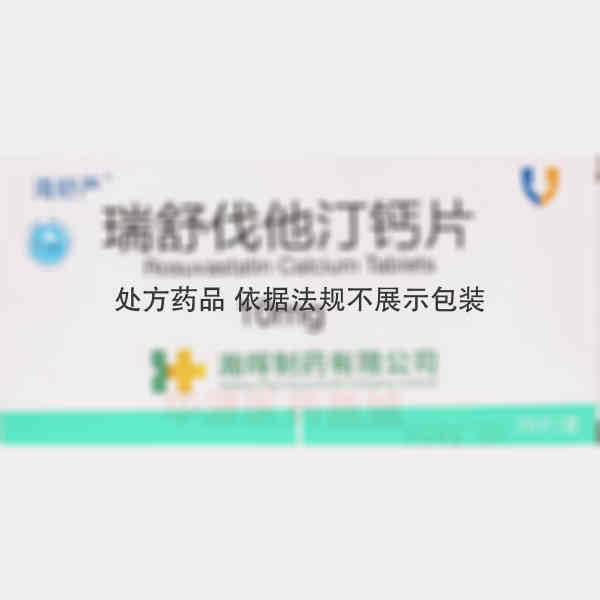 优选 瑞舒伐他汀钙片(