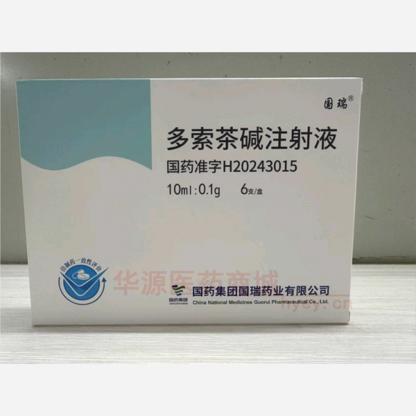 优选 多索茶碱注射液
