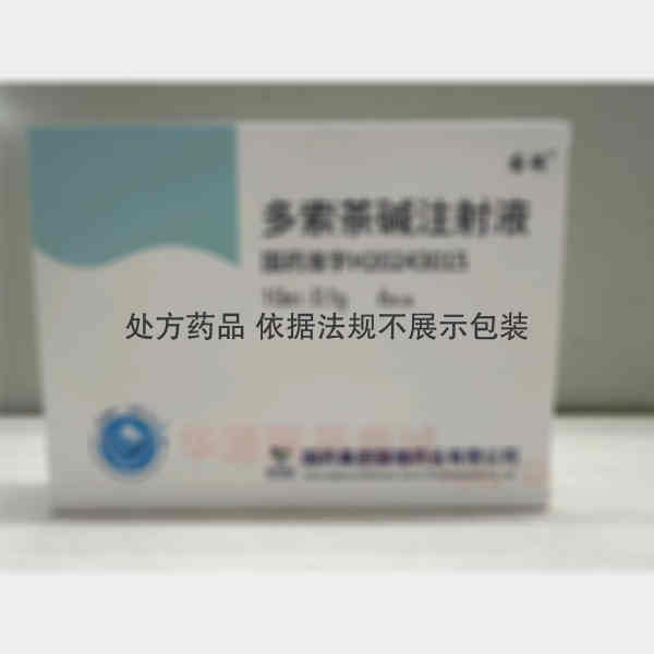 优选 多索茶碱注射液