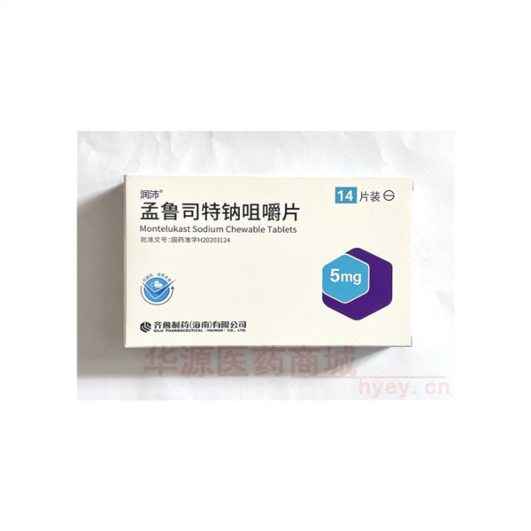 优选 孟鲁司特钠咀嚼片