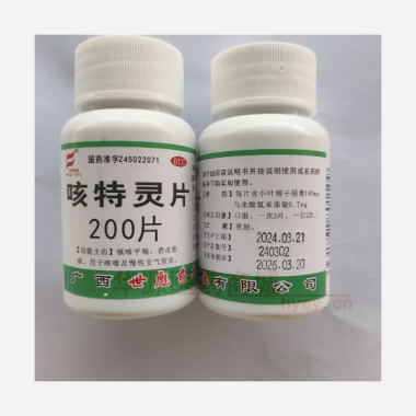 咳特灵片