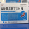 优选 盐酸雷尼替丁注射
