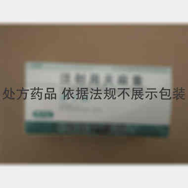 优选 注射用天麻素(伊