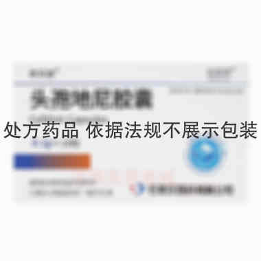 头孢地尼胶囊 0.1g*10s 石家庄四药有限公司