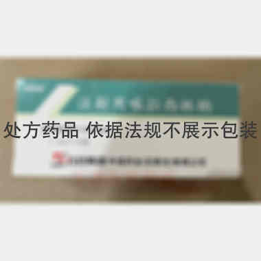 注射用哌拉西林钠