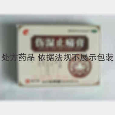 优选 伤湿止痛膏
