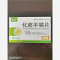 优选 化痰平喘片