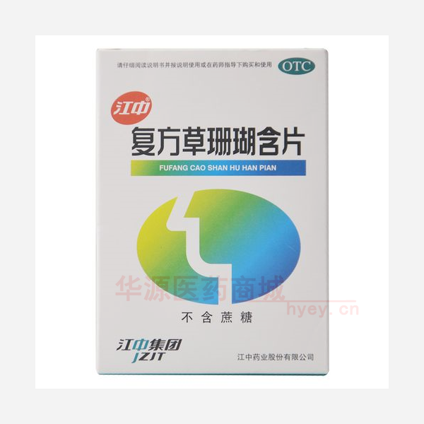 优选 复方草珊瑚含片