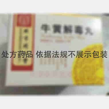 牛黄解毒丸 2g*10袋 北京同仁堂科技发展股份有限公司制药厂