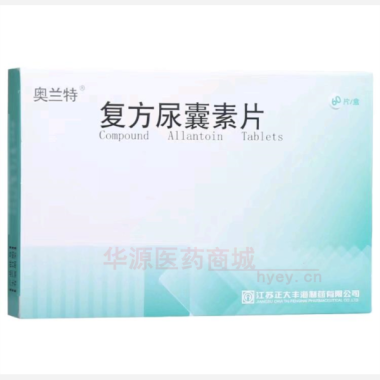 优选 复方尿囊素片