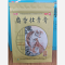优选 麝香壮骨膏