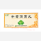 优选 牛黄清胃丸(老君