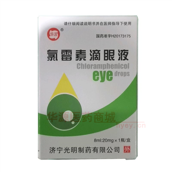 优选 氯霉素滴眼液（套