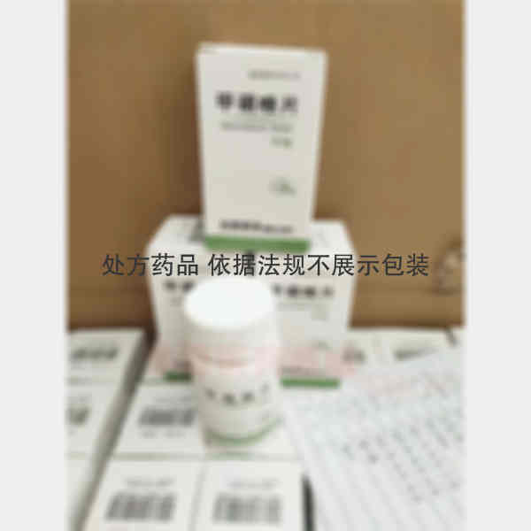 优选 甲硝唑片（套盒）