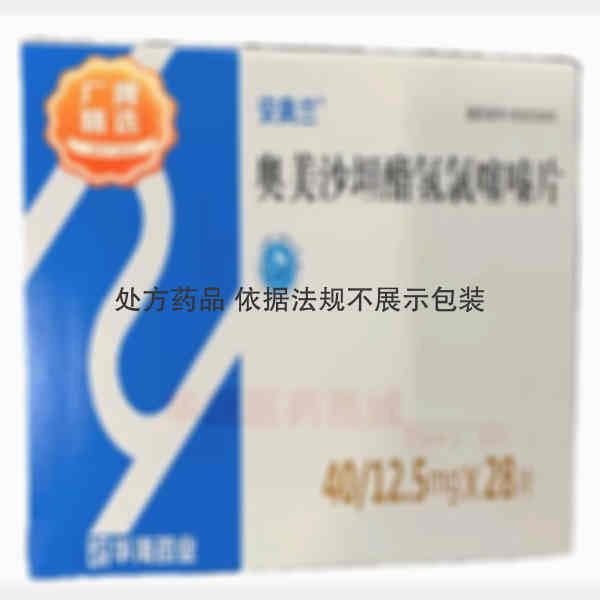 优选 奥美沙坦酯氢氯噻