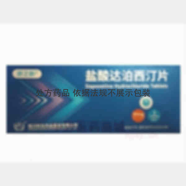 优选 盐酸达泊西汀片