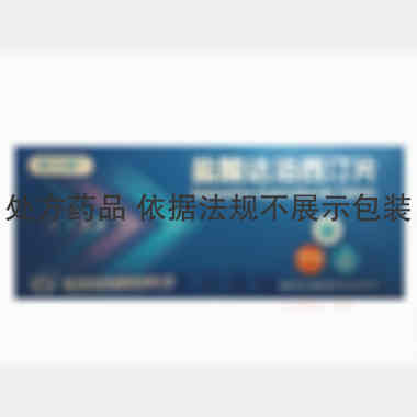 优选 盐酸达泊西汀片