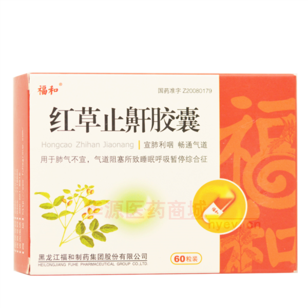 优选 红草止鼾胶囊