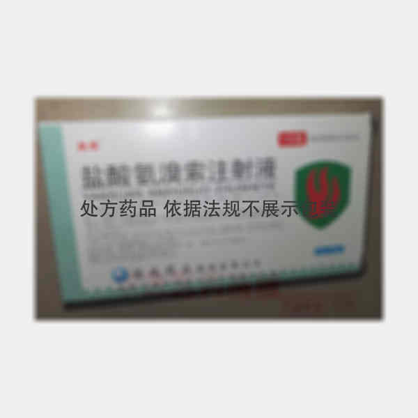优选 盐酸氨溴索注射液