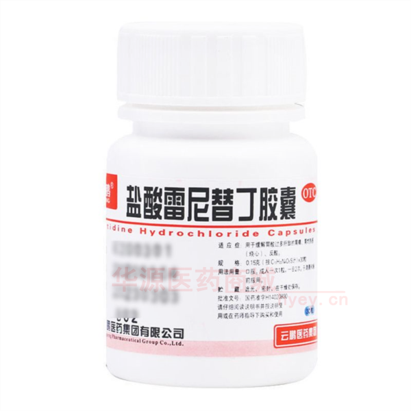 优选 盐酸雷尼替丁胶囊