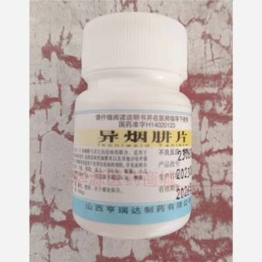 优选 异烟肼片