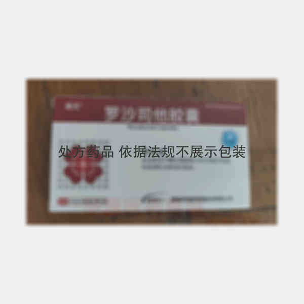 优选 罗沙司他胶囊