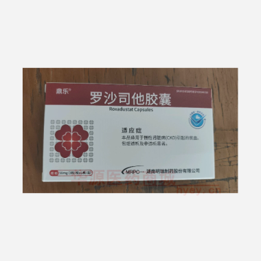 优选 罗沙司他胶囊