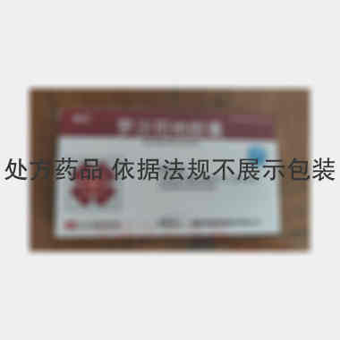 罗沙司他胶囊 50mg*3s 湖南明瑞制药股份有限公司